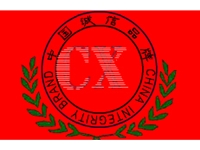 Binzhou Tianxi animal husbandry Co. Ltd.